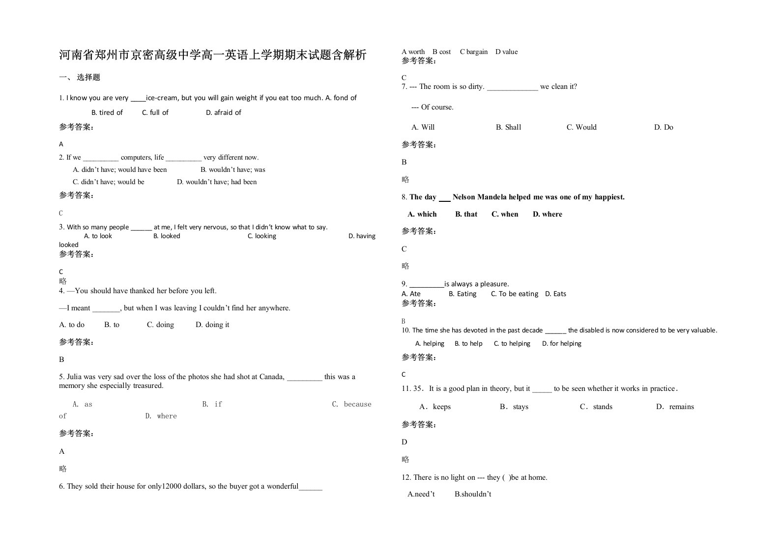 河南省郑州市京密高级中学高一英语上学期期末试题含解析