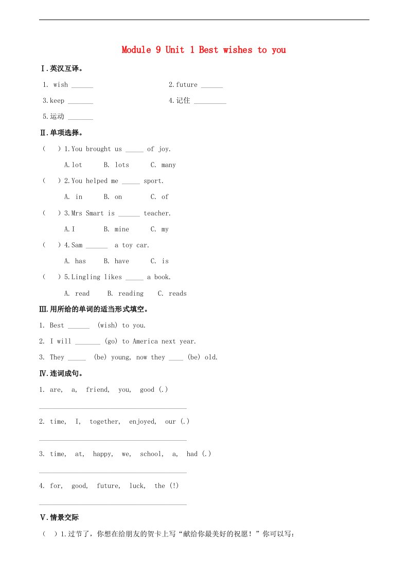2021年六年级英语下册Module9Unit1Bestwishestoyou同步练习外研版