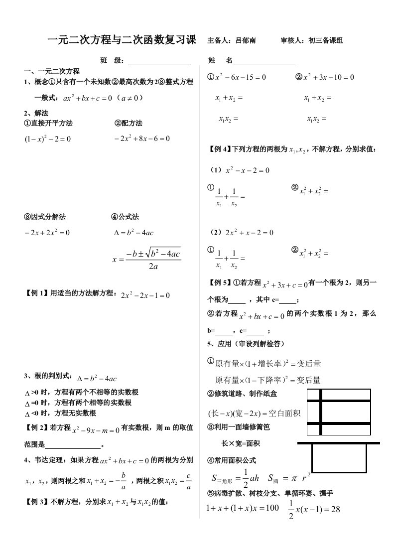 二次函数-作业