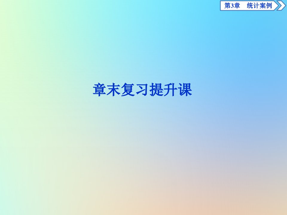 高中数学