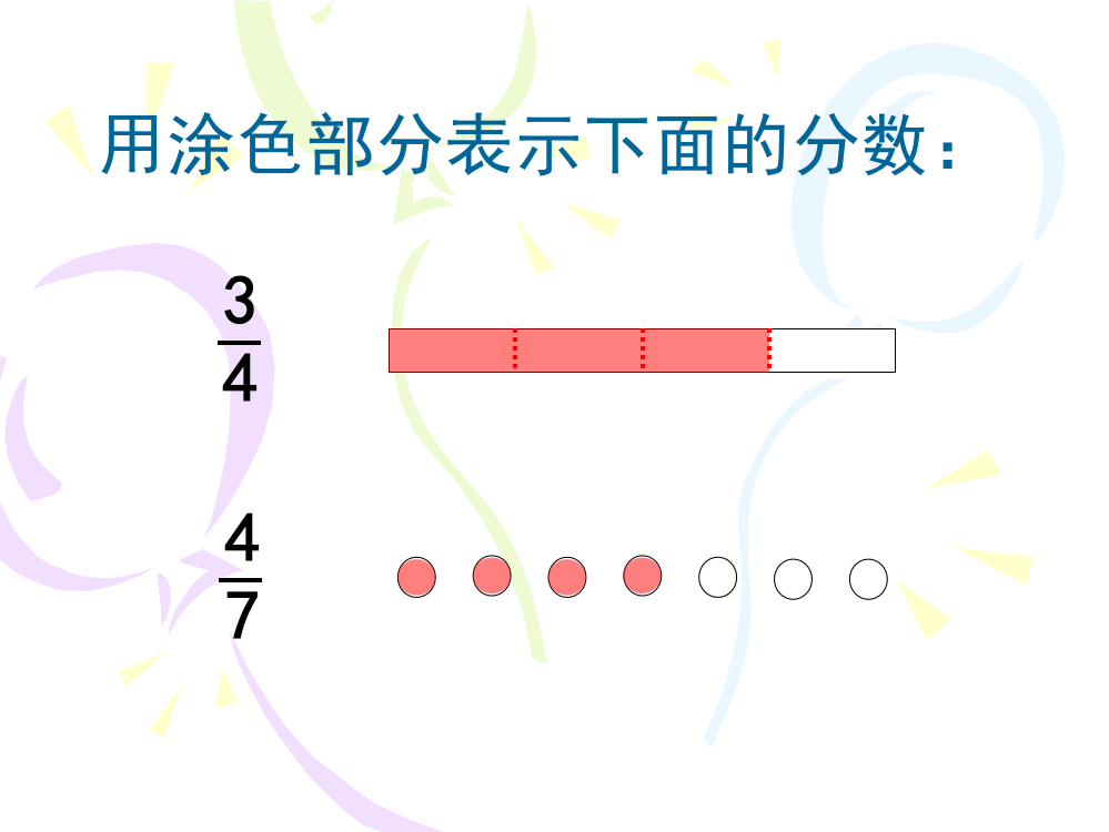 苏教版五年级数学课件