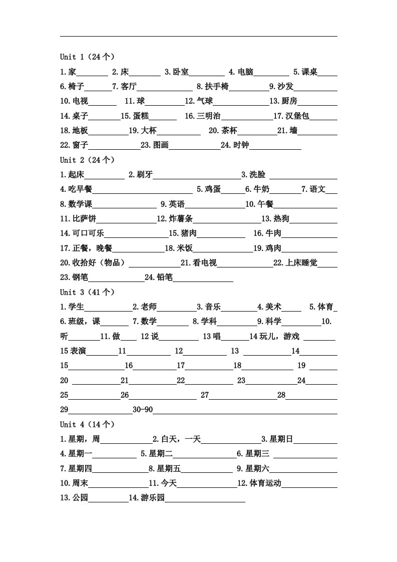 人教新版英语四下