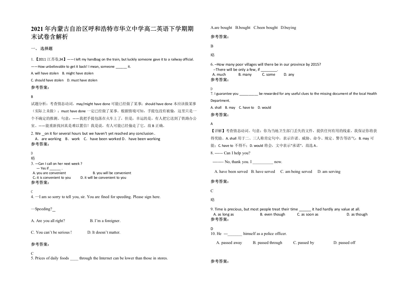 2021年内蒙古自治区呼和浩特市华立中学高二英语下学期期末试卷含解析