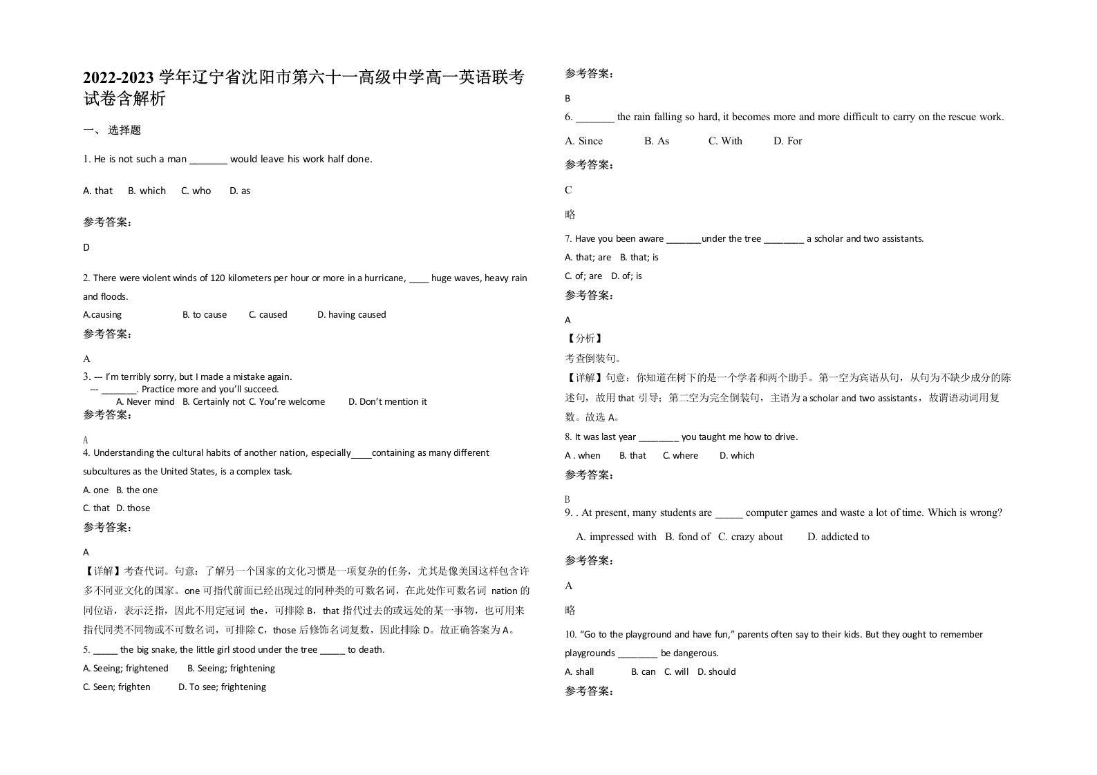 2022-2023学年辽宁省沈阳市第六十一高级中学高一英语联考试卷含解析