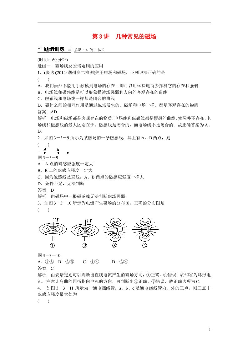 高中物理