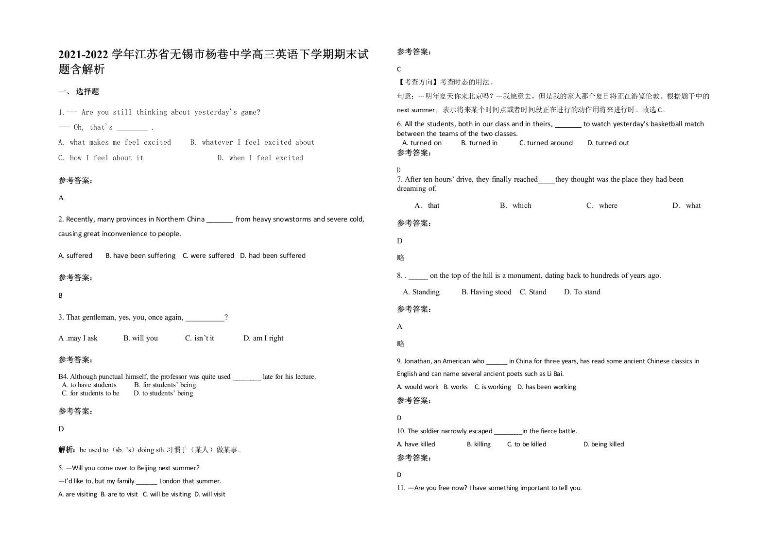 2021-2022学年江苏省无锡市杨巷中学高三英语下学期期末试题含解析