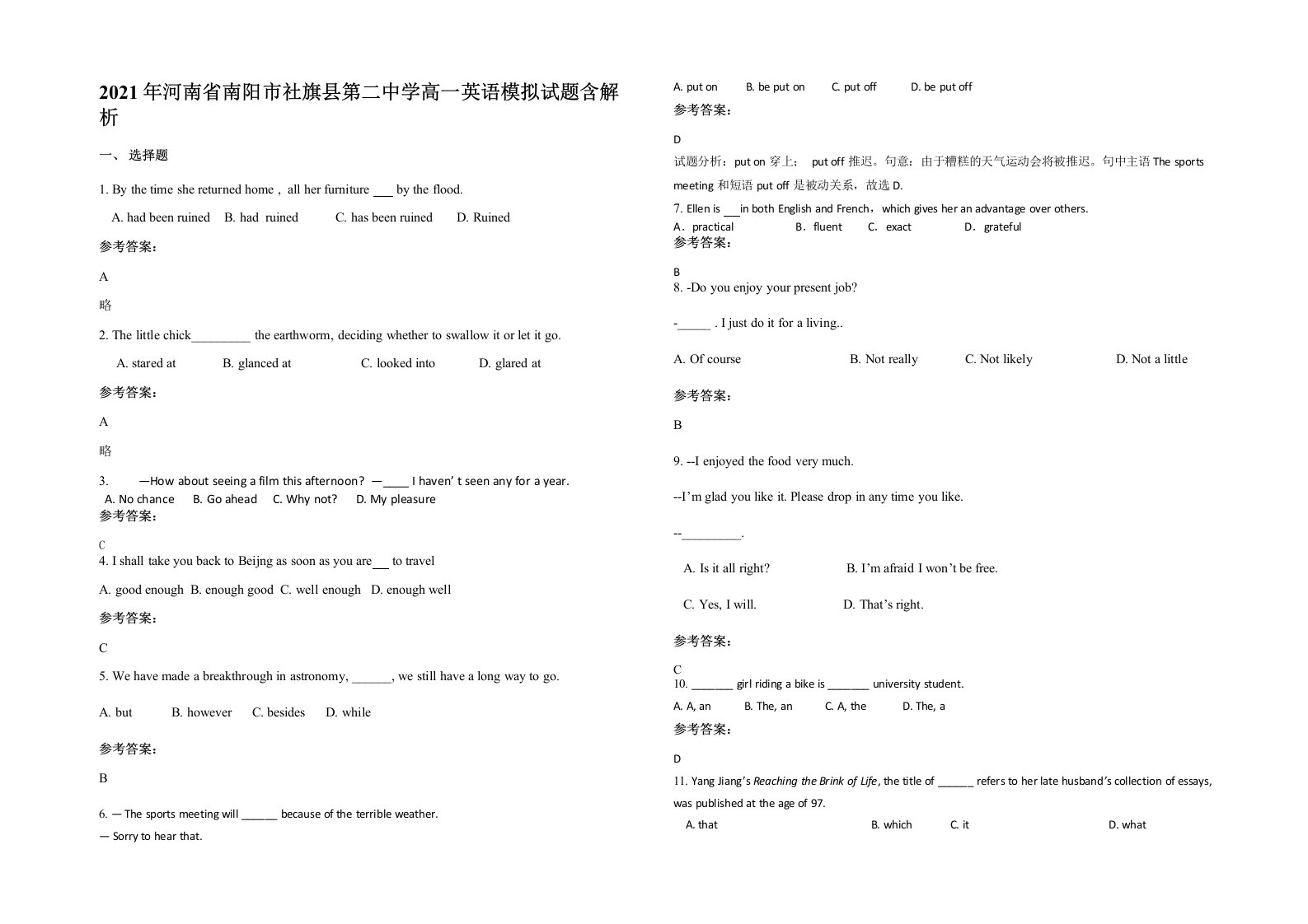 2021年河南省南阳市社旗县第二中学高一英语模拟试题含解析