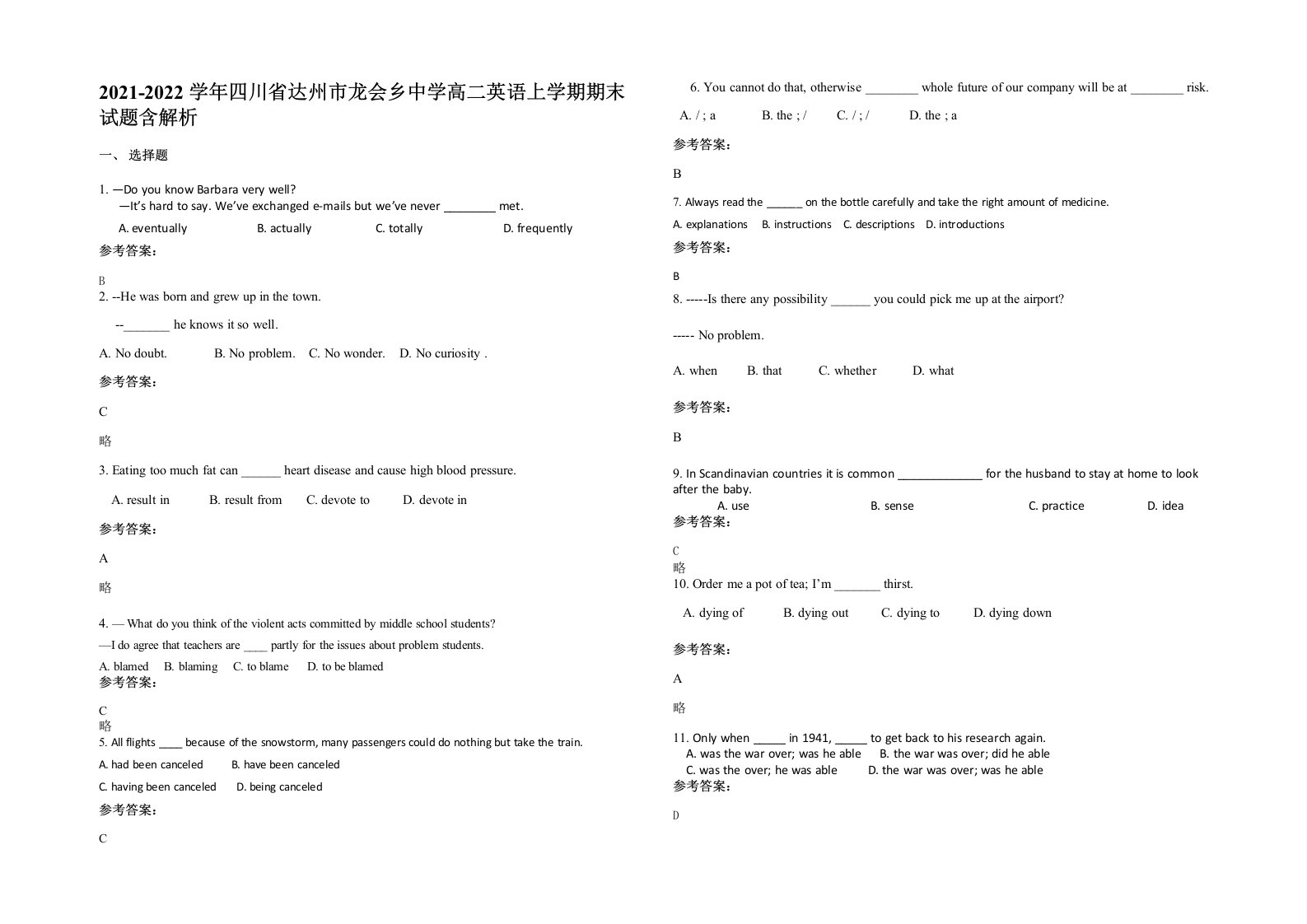 2021-2022学年四川省达州市龙会乡中学高二英语上学期期末试题含解析