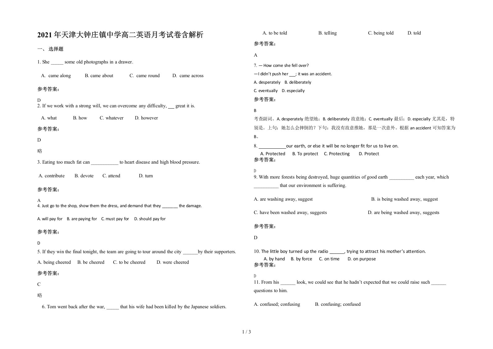 2021年天津大钟庄镇中学高二英语月考试卷含解析