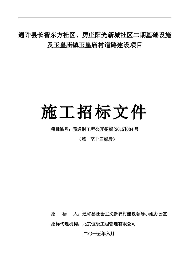 施工现场签证单