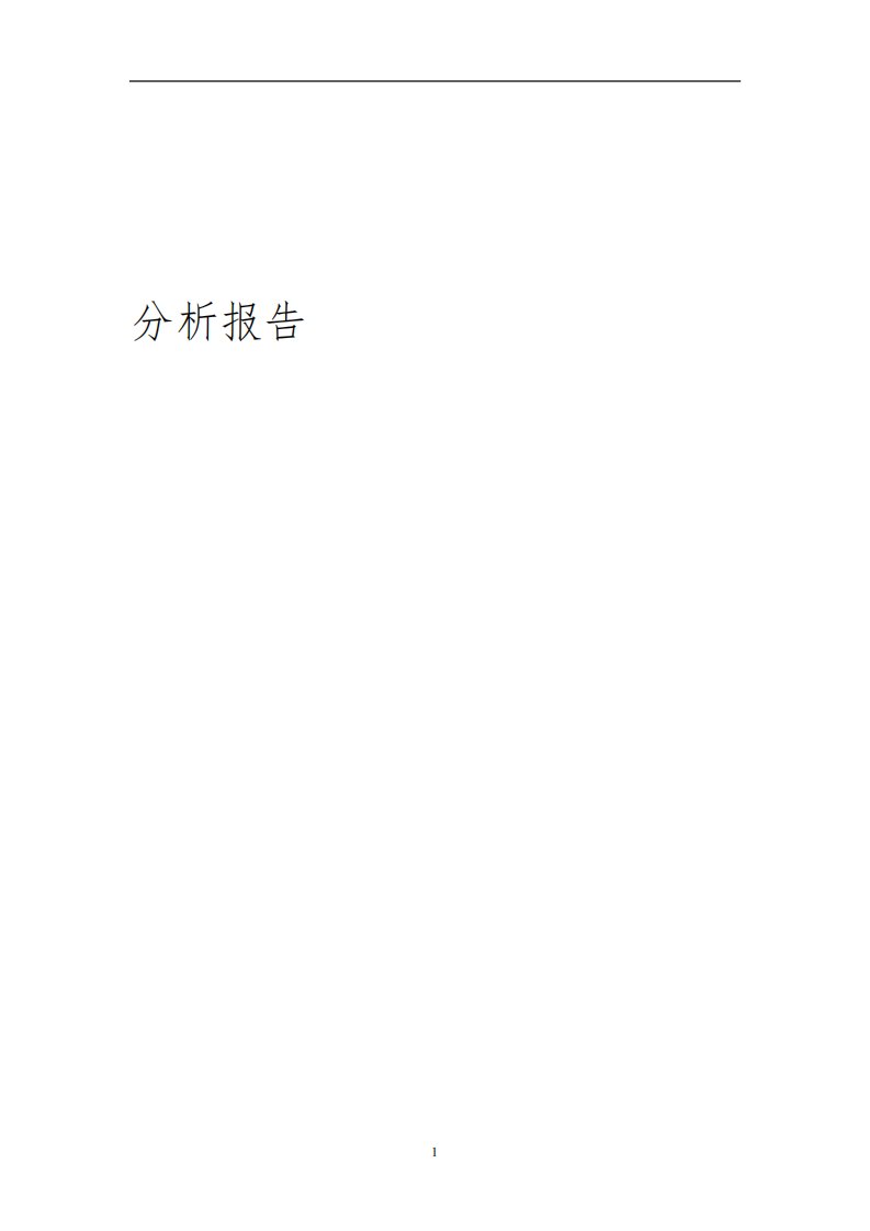 2023年饮料行业市场突围建议及需求分析报告