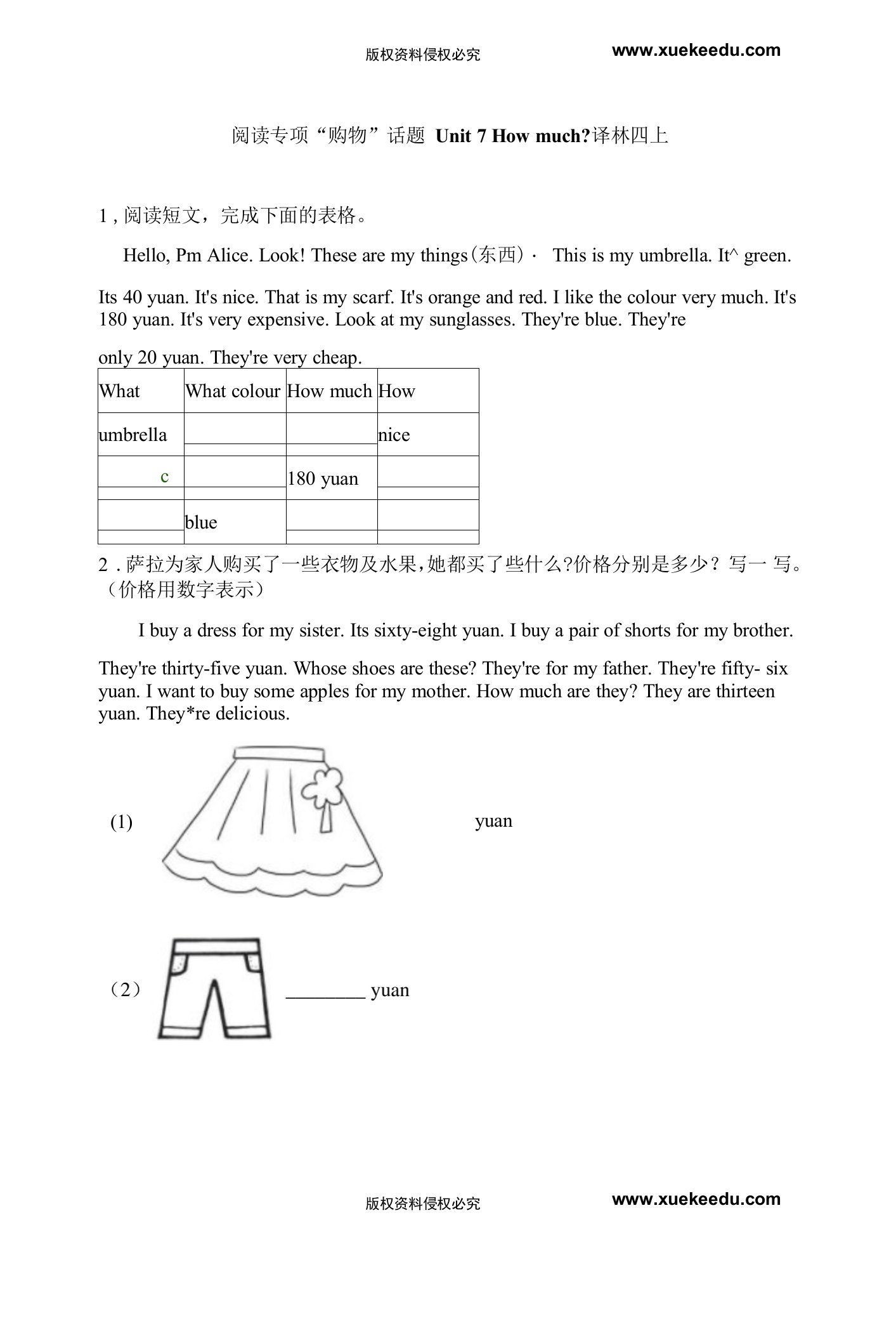 【阅读理解突破】