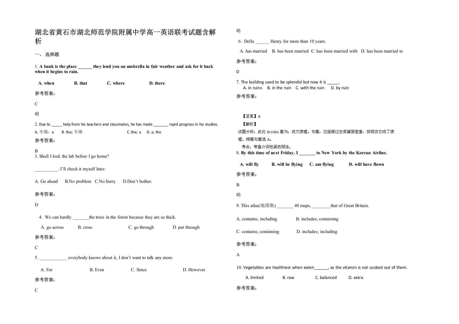 湖北省黄石市湖北师范学院附属中学高一英语联考试题含解析