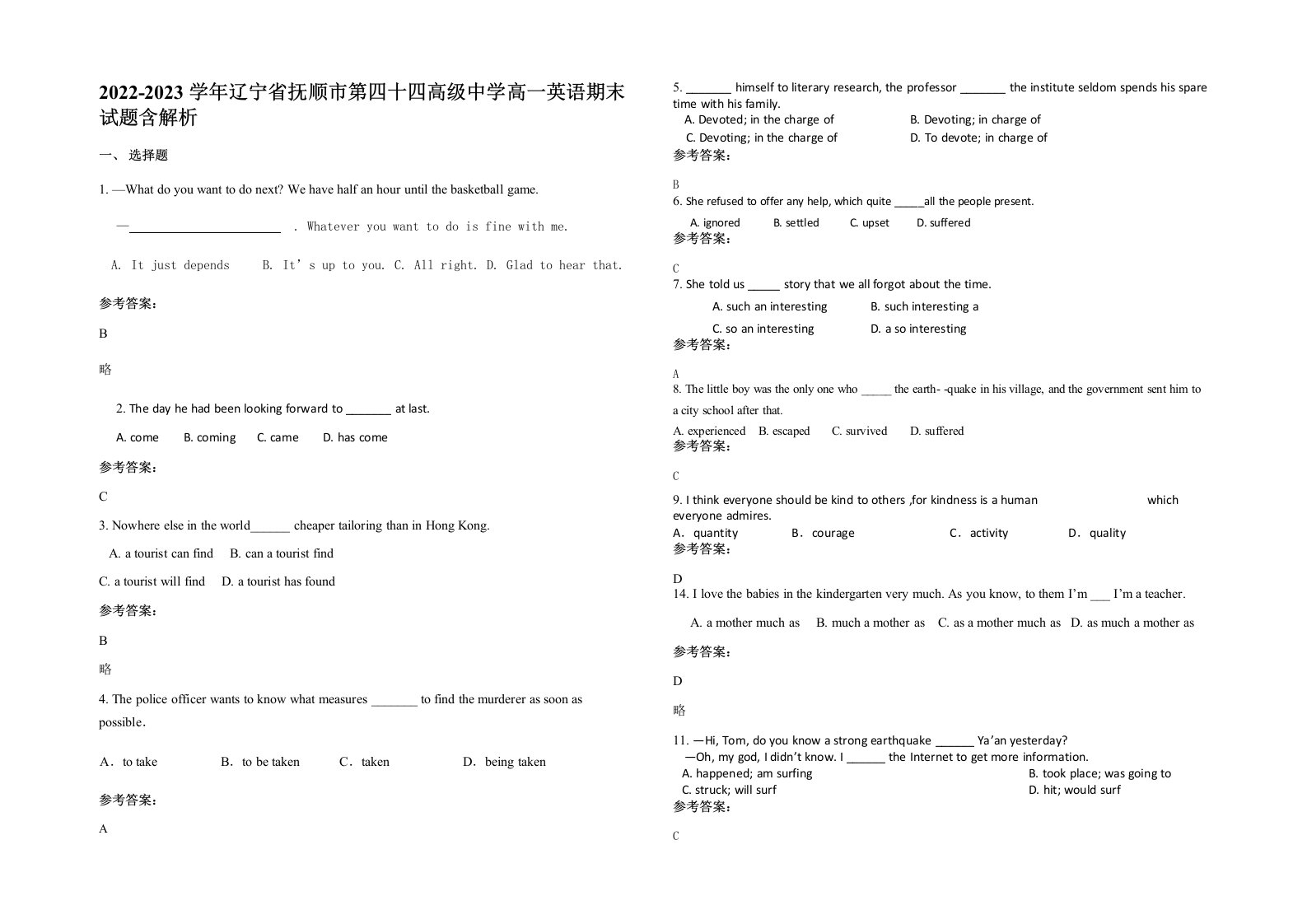 2022-2023学年辽宁省抚顺市第四十四高级中学高一英语期末试题含解析