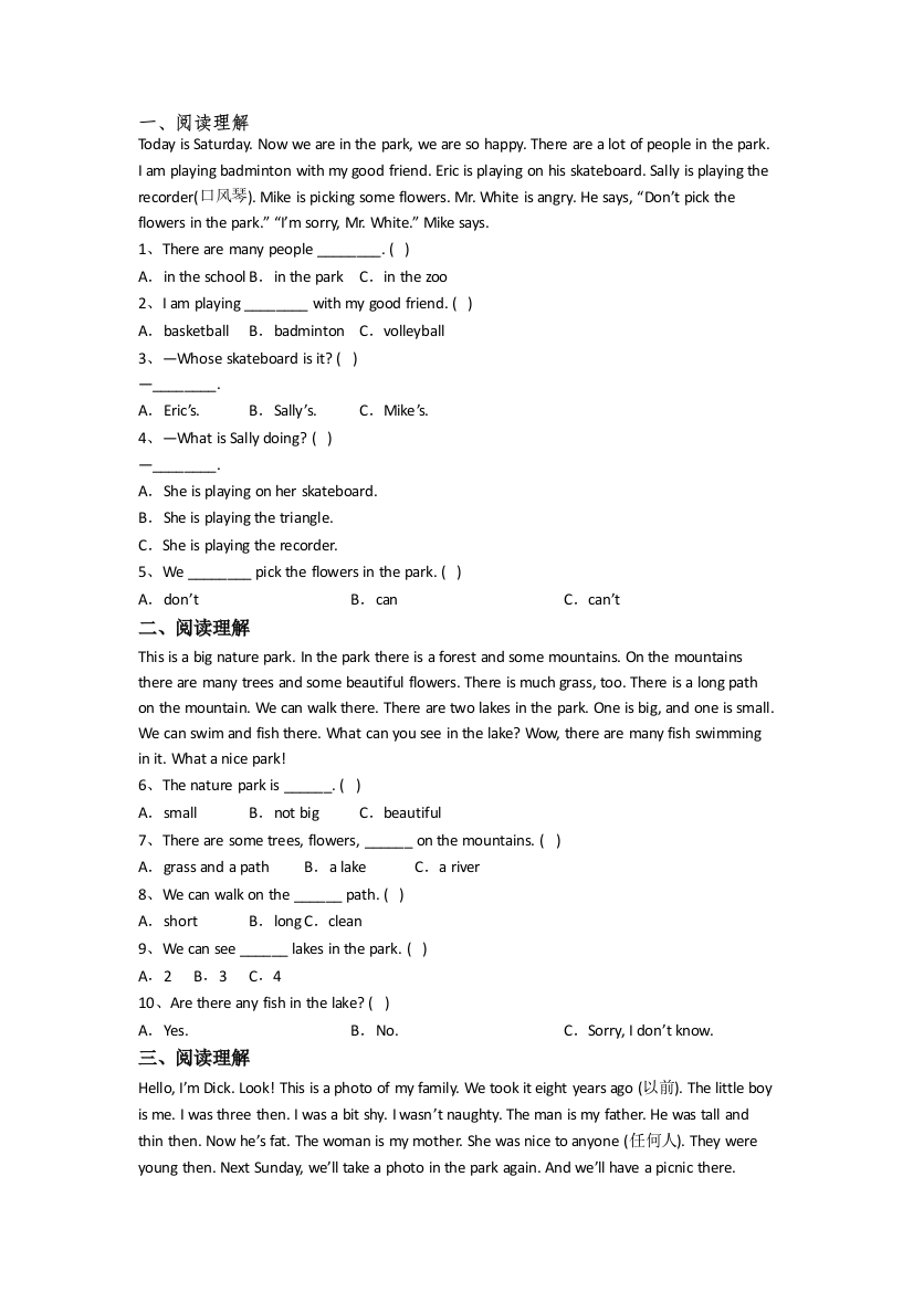 英语小学四年级下册期中质量提高试卷(带答案)