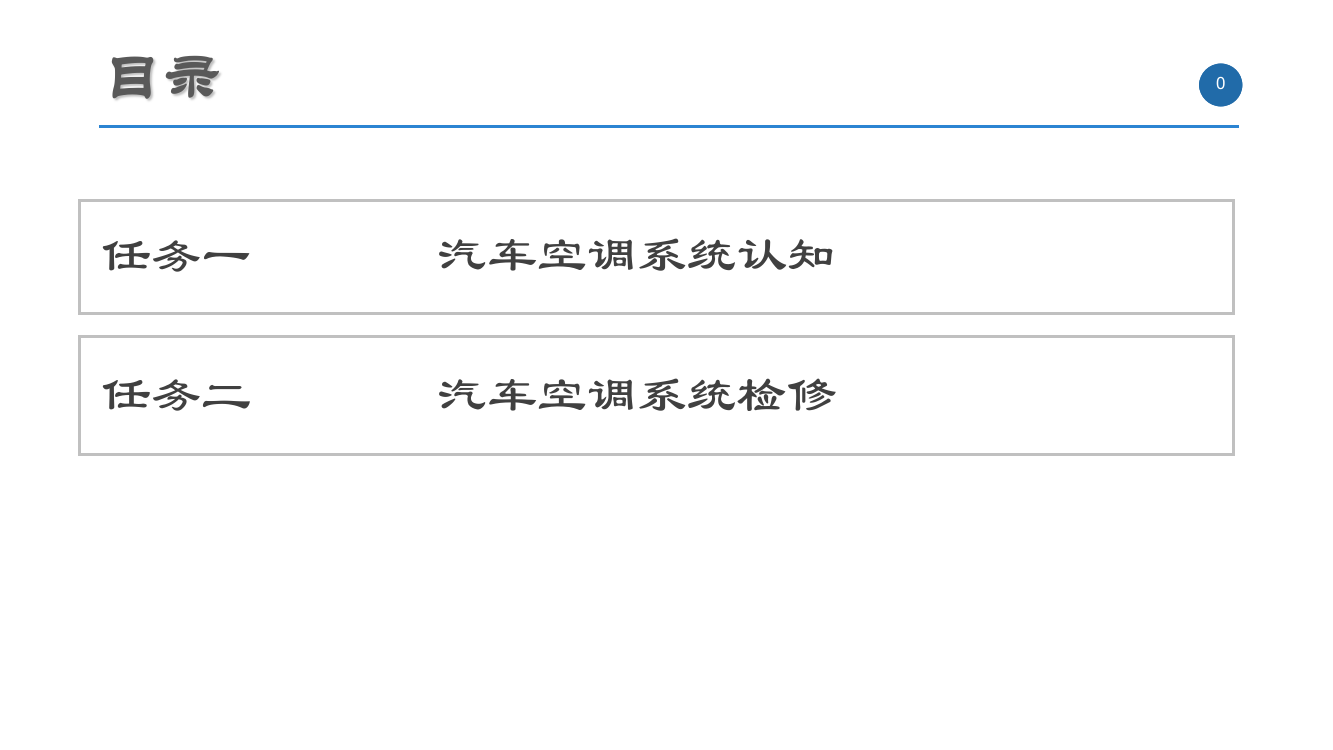 高温高压的过热制冷剂蒸汽进入冷凝器