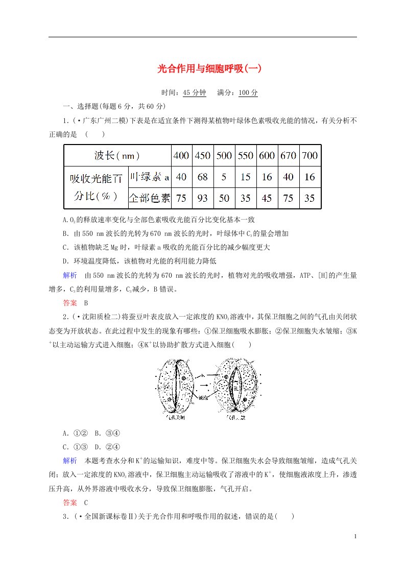 高考生物二轮复习