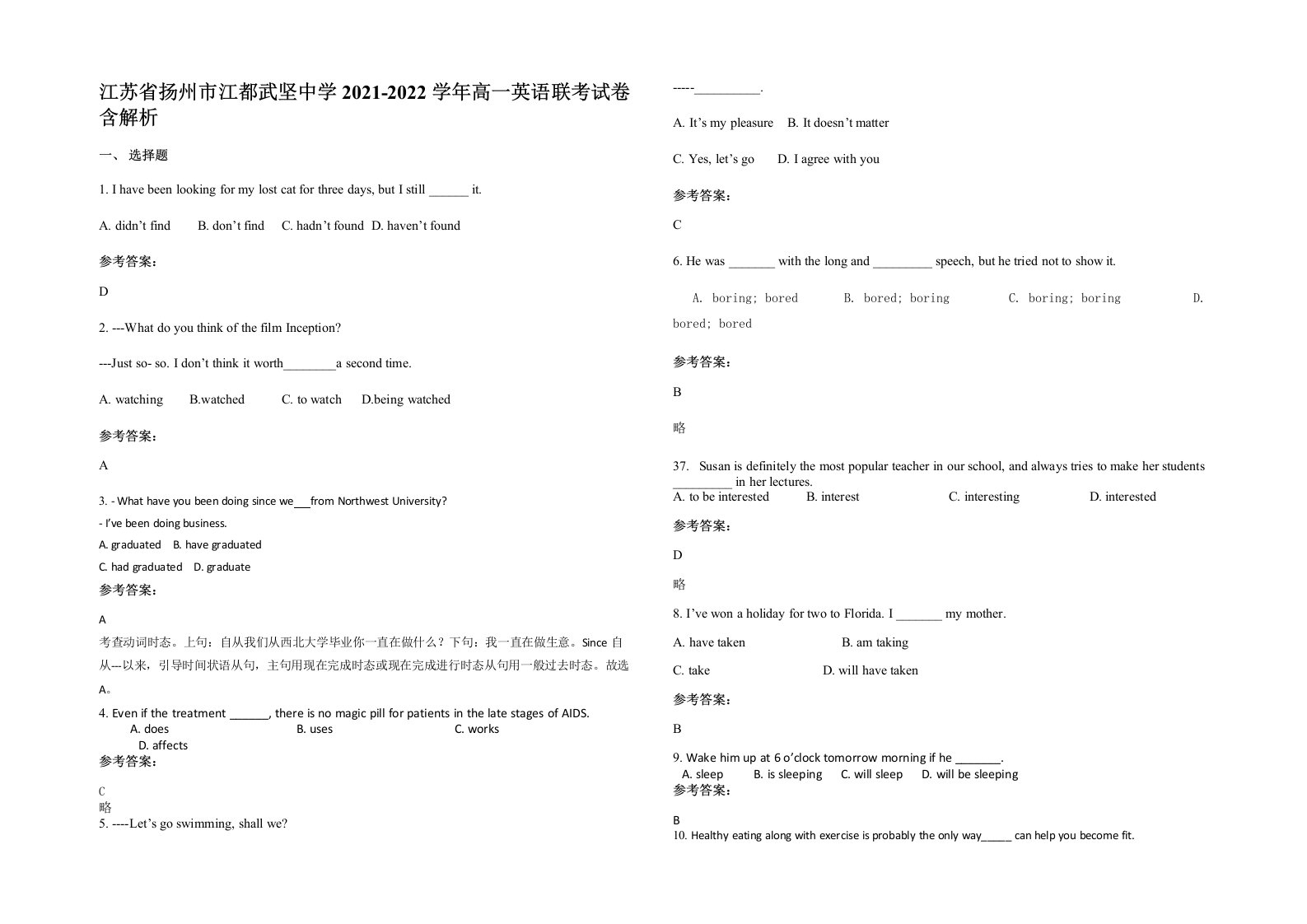 江苏省扬州市江都武坚中学2021-2022学年高一英语联考试卷含解析