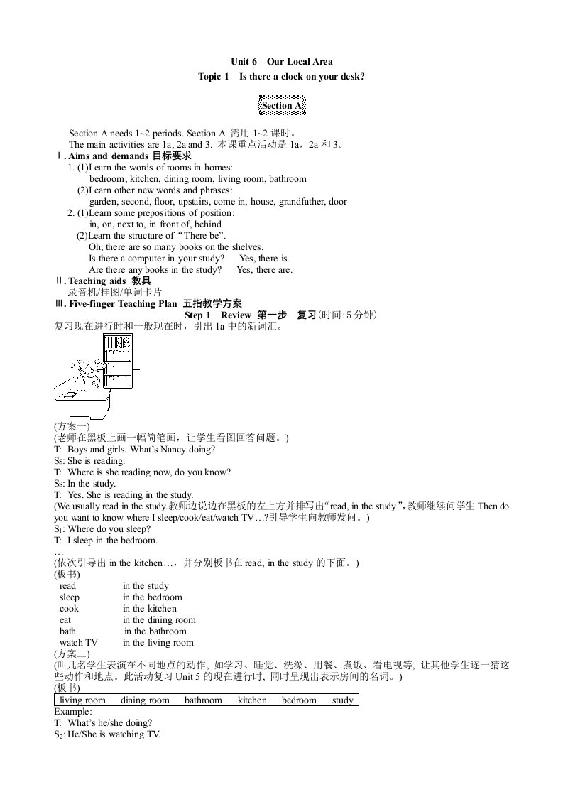 仁爱版七年级英语第六单元教案