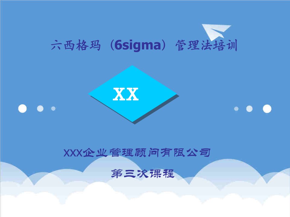 推荐-6sigma管理測量百度淘宝网赚