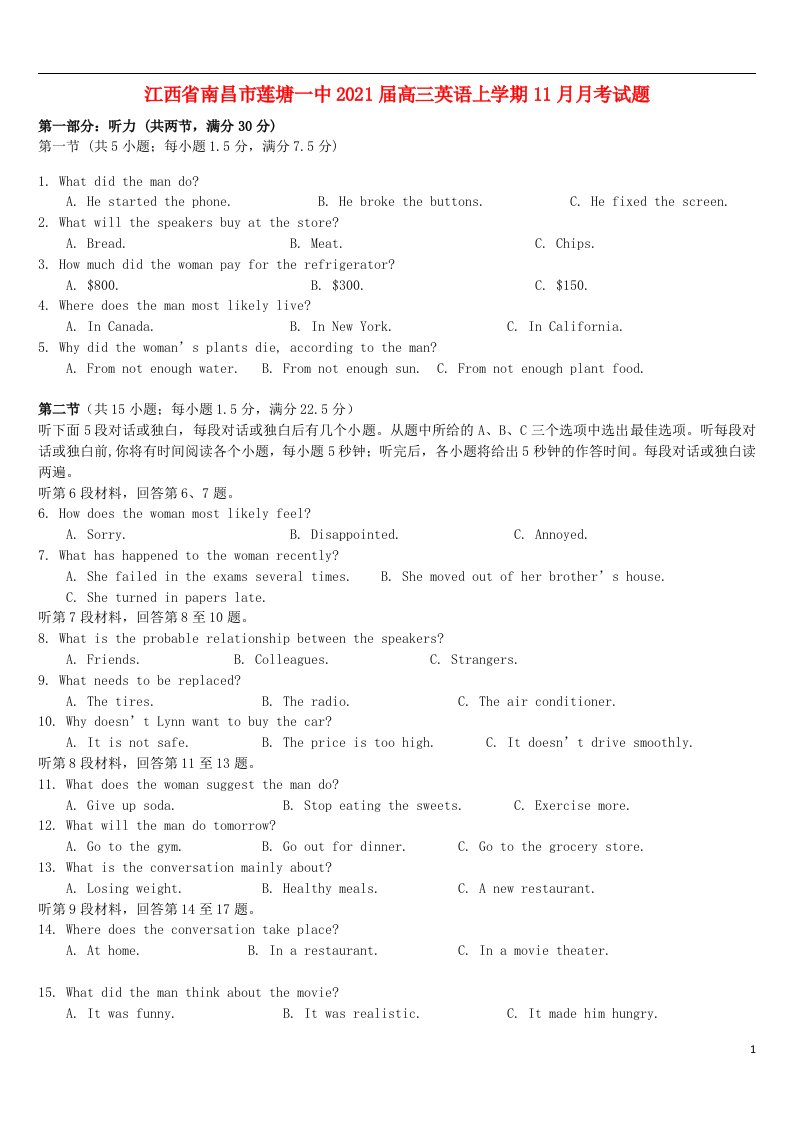 江西省南昌市莲塘一中2021届高三英语上学期11月月考试题