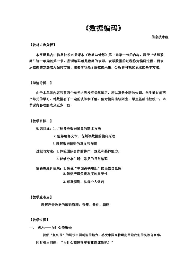 高中信息技术_3.1