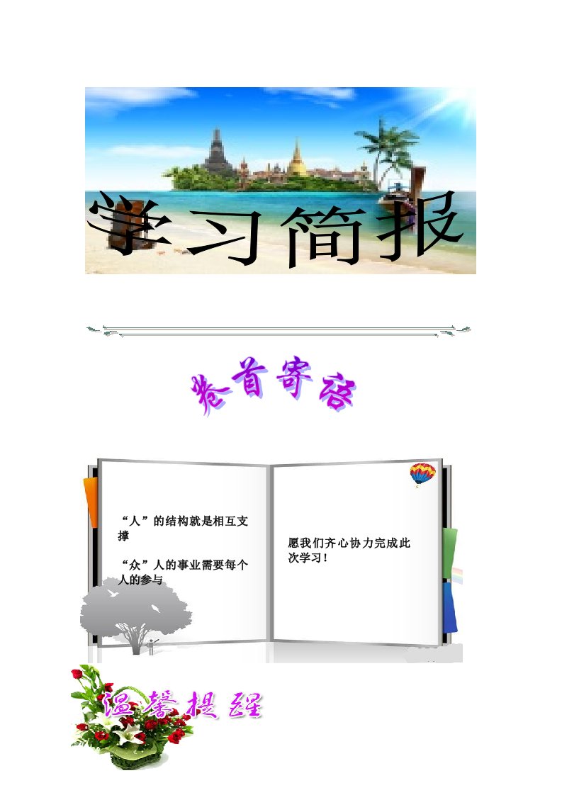 本次培训作业截止提时间为11月29日,特别提醒。请各位学