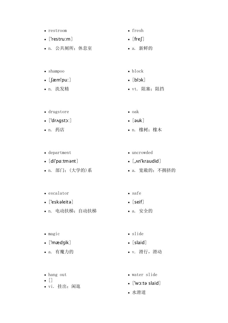 人教版九年级下册英语单词音标中文