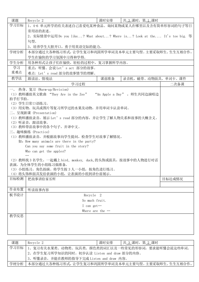 新PEP小学英语三年级下册Recycle表格式