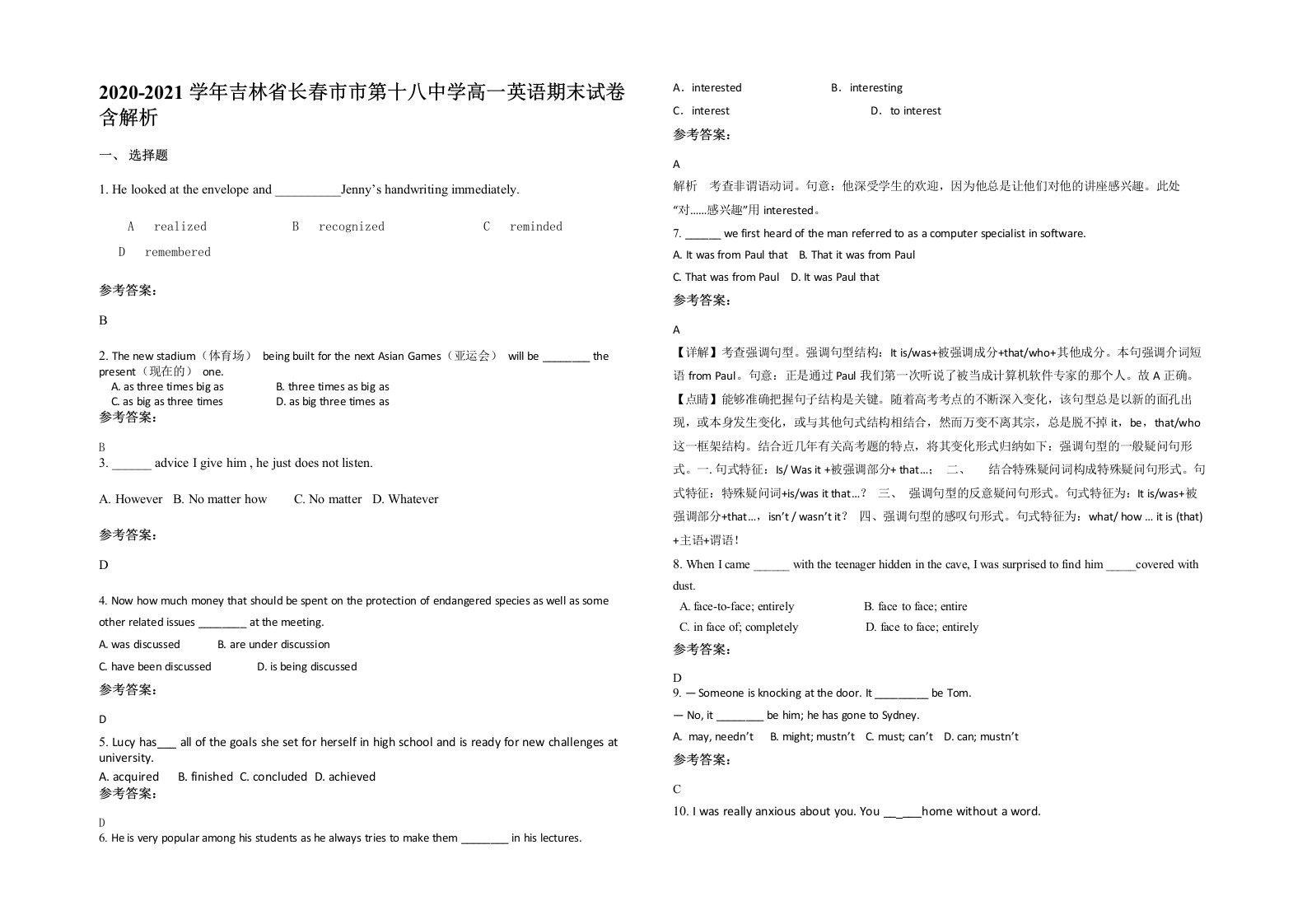 2020-2021学年吉林省长春市市第十八中学高一英语期末试卷含解析