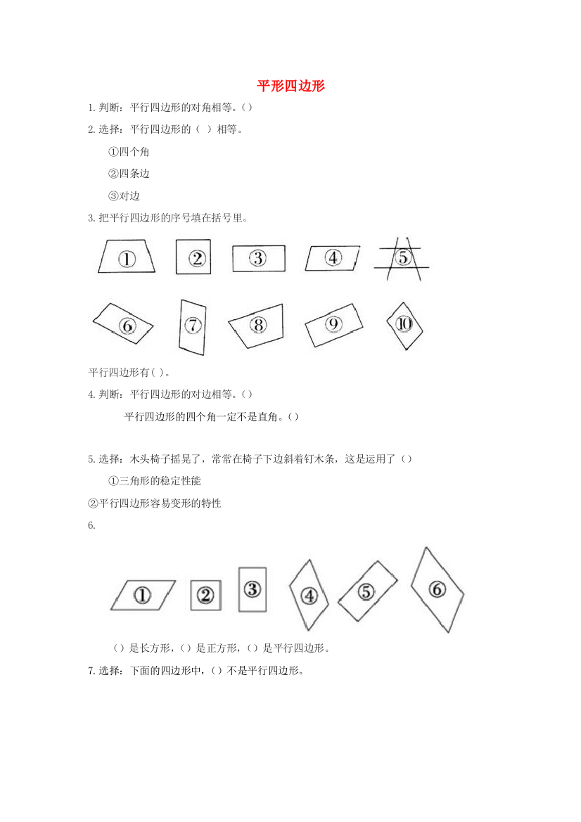 二年级数学下册