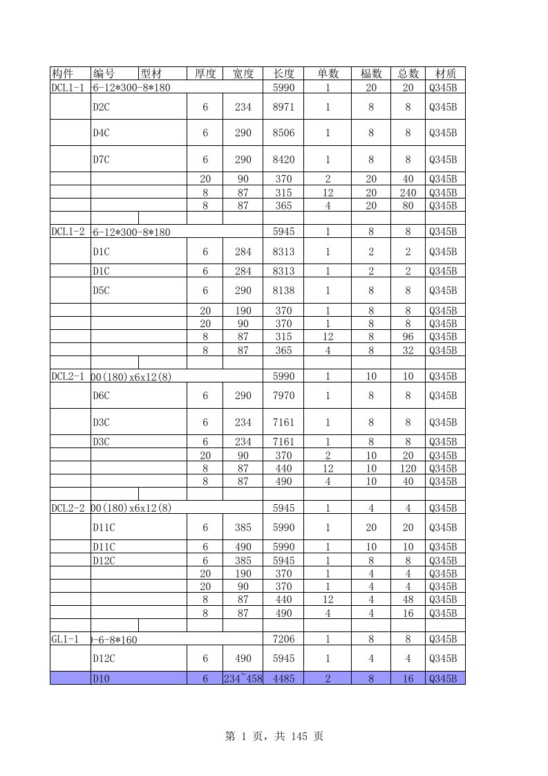 推荐-咸宁欣畅管业有限公司1车间