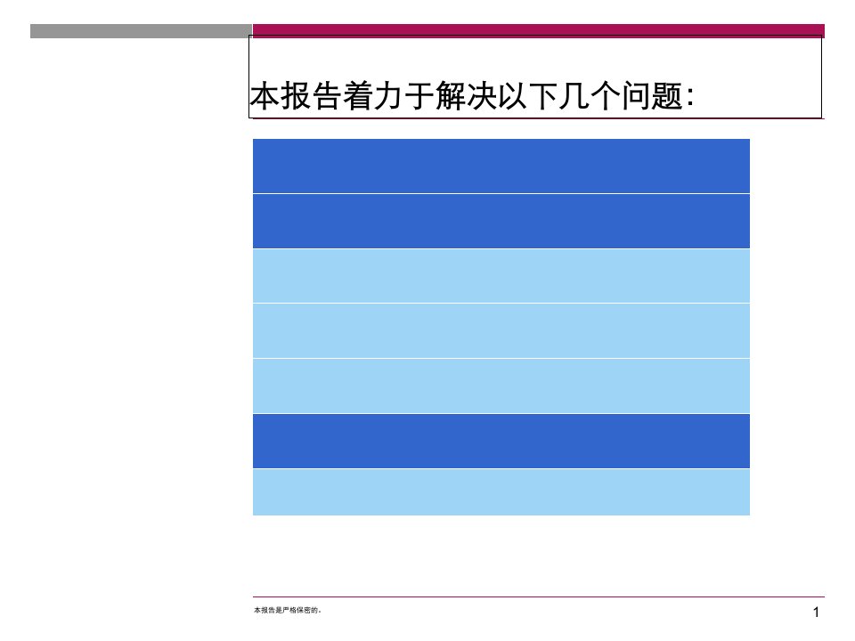 厦门经典房地产楼盘圣地亚哥开发策略调整建议二期营销策略执行方案上