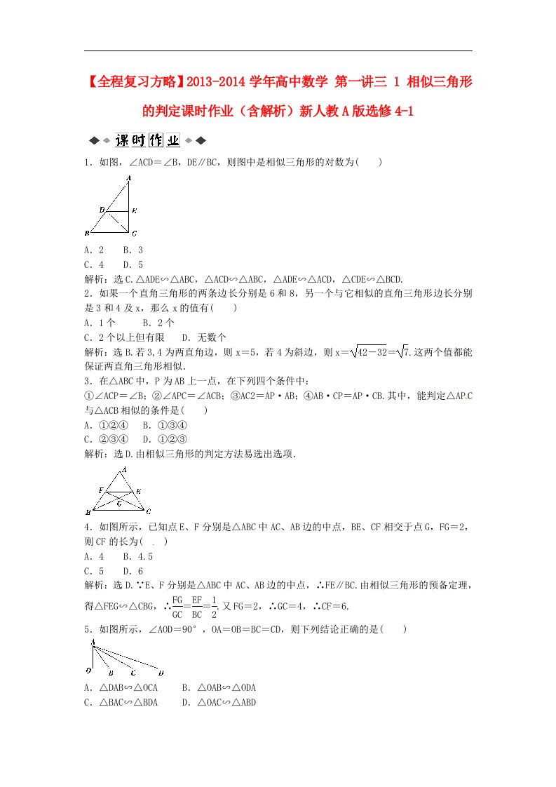 高中数学