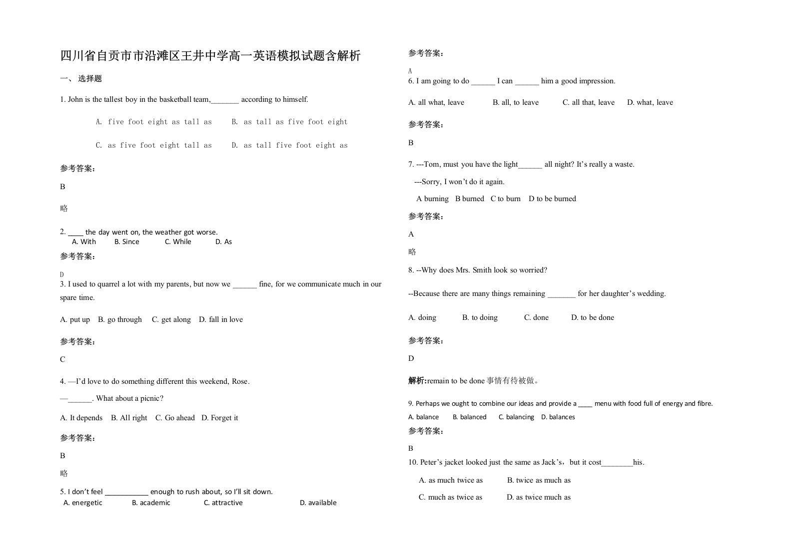 四川省自贡市市沿滩区王井中学高一英语模拟试题含解析