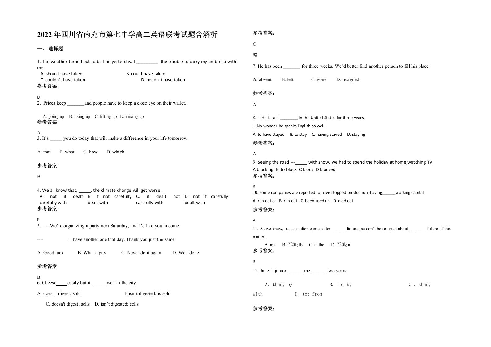 2022年四川省南充市第七中学高二英语联考试题含解析