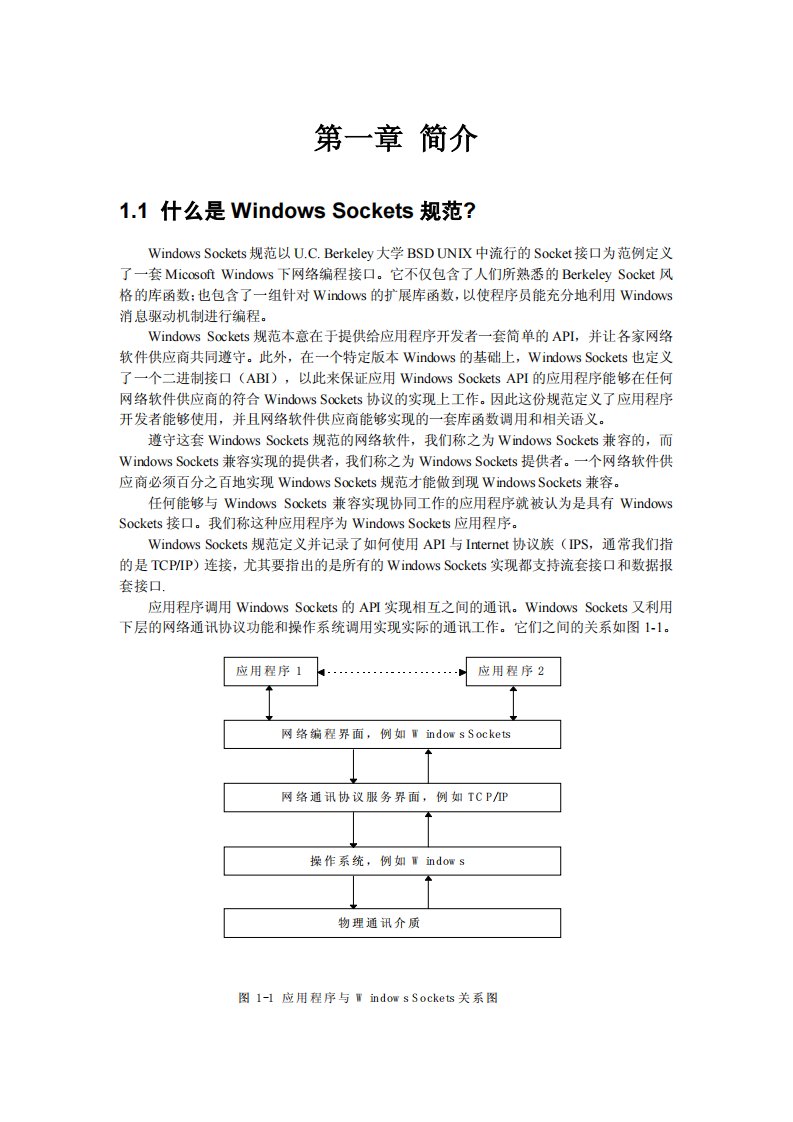 深入WINDOWS