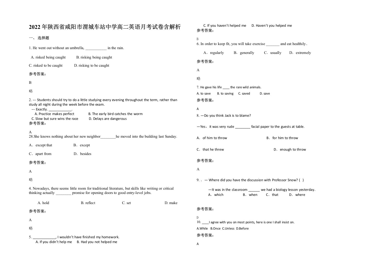 2022年陕西省咸阳市渭城车站中学高二英语月考试卷含解析