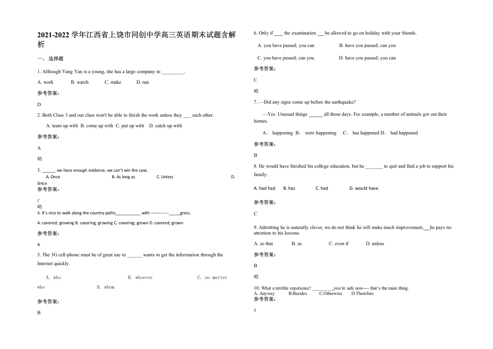 2021-2022学年江西省上饶市同创中学高三英语期末试题含解析