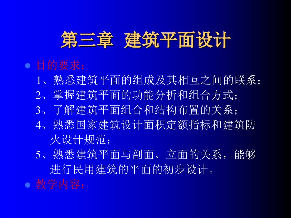 使用部分平面设计