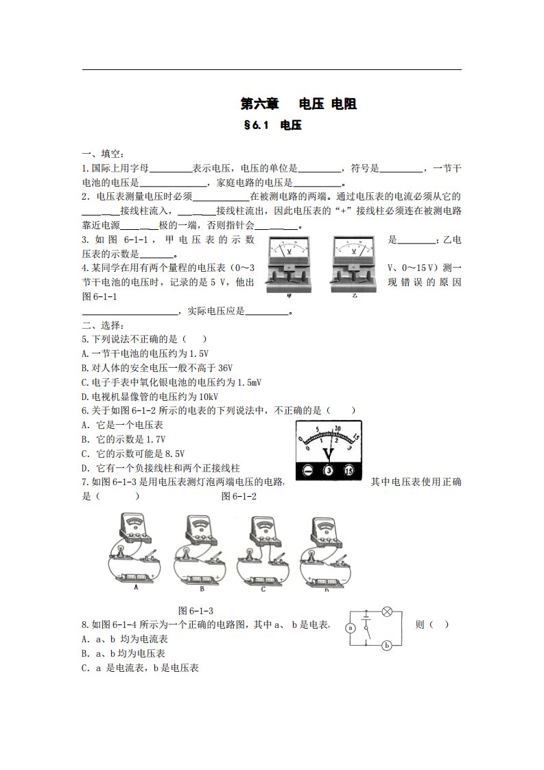 人教版八年级物理下册课时作业本