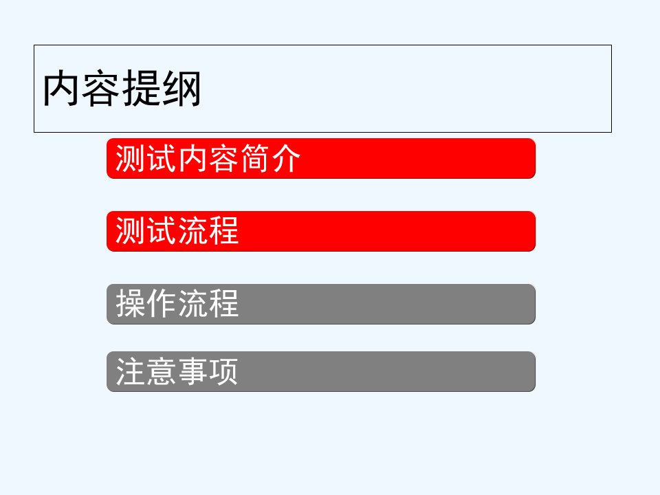 普通话水平测试教材