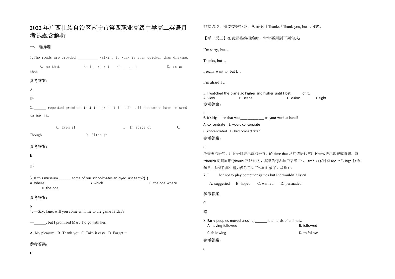 2022年广西壮族自治区南宁市第四职业高级中学高二英语月考试题含解析