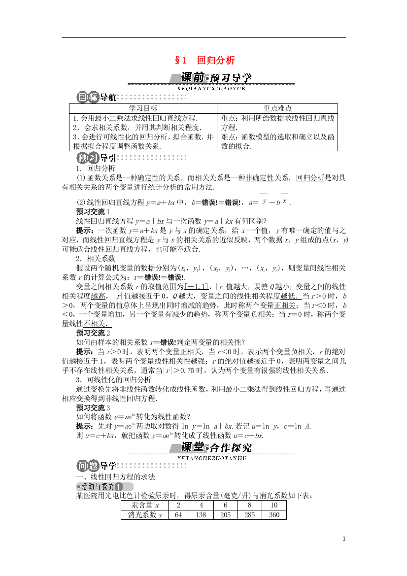 高中数学