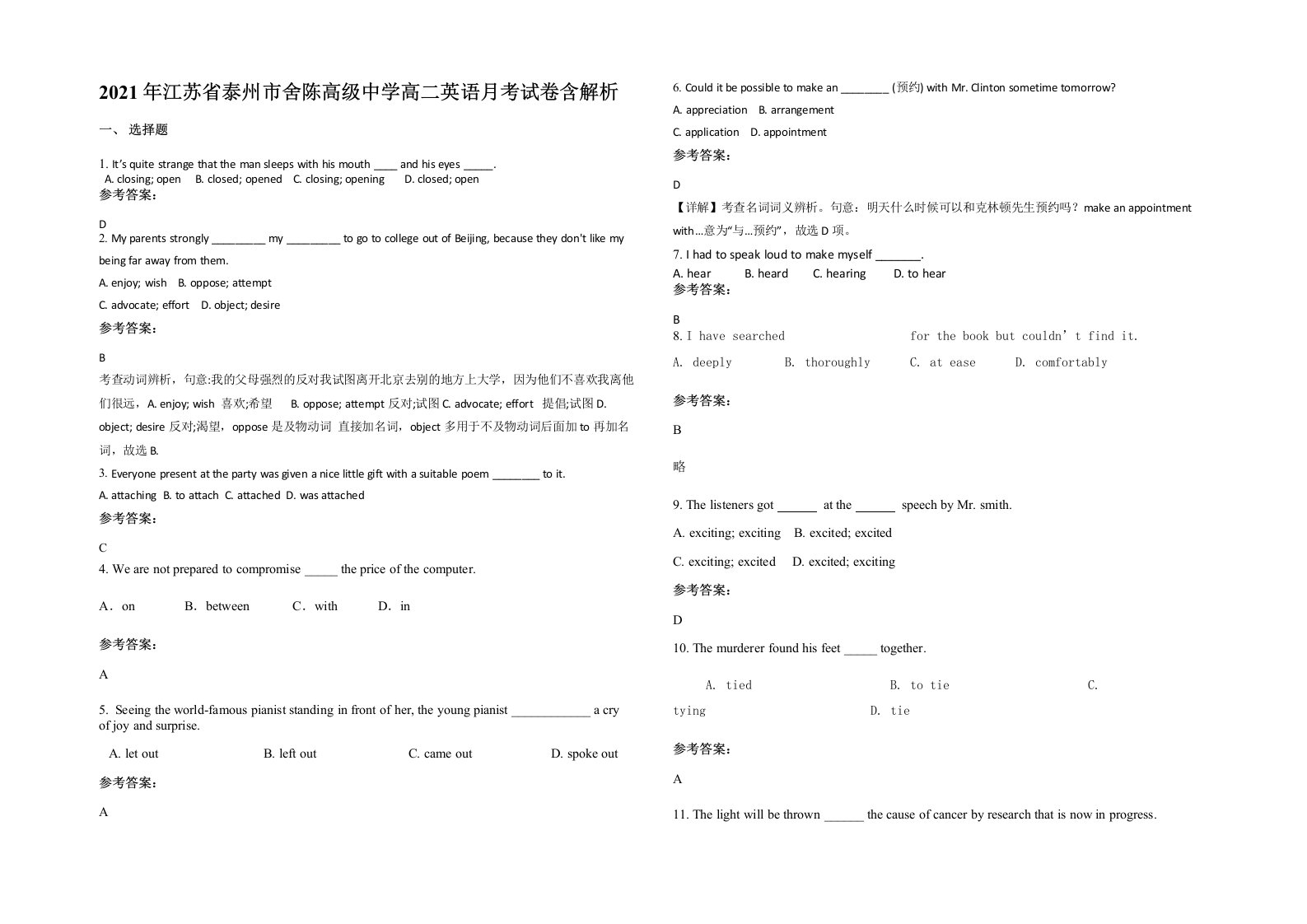 2021年江苏省泰州市舍陈高级中学高二英语月考试卷含解析