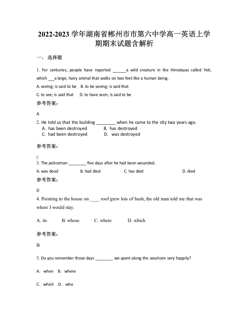 2022-2023学年湖南省郴州市市第六中学高一英语上学期期末试题含解析