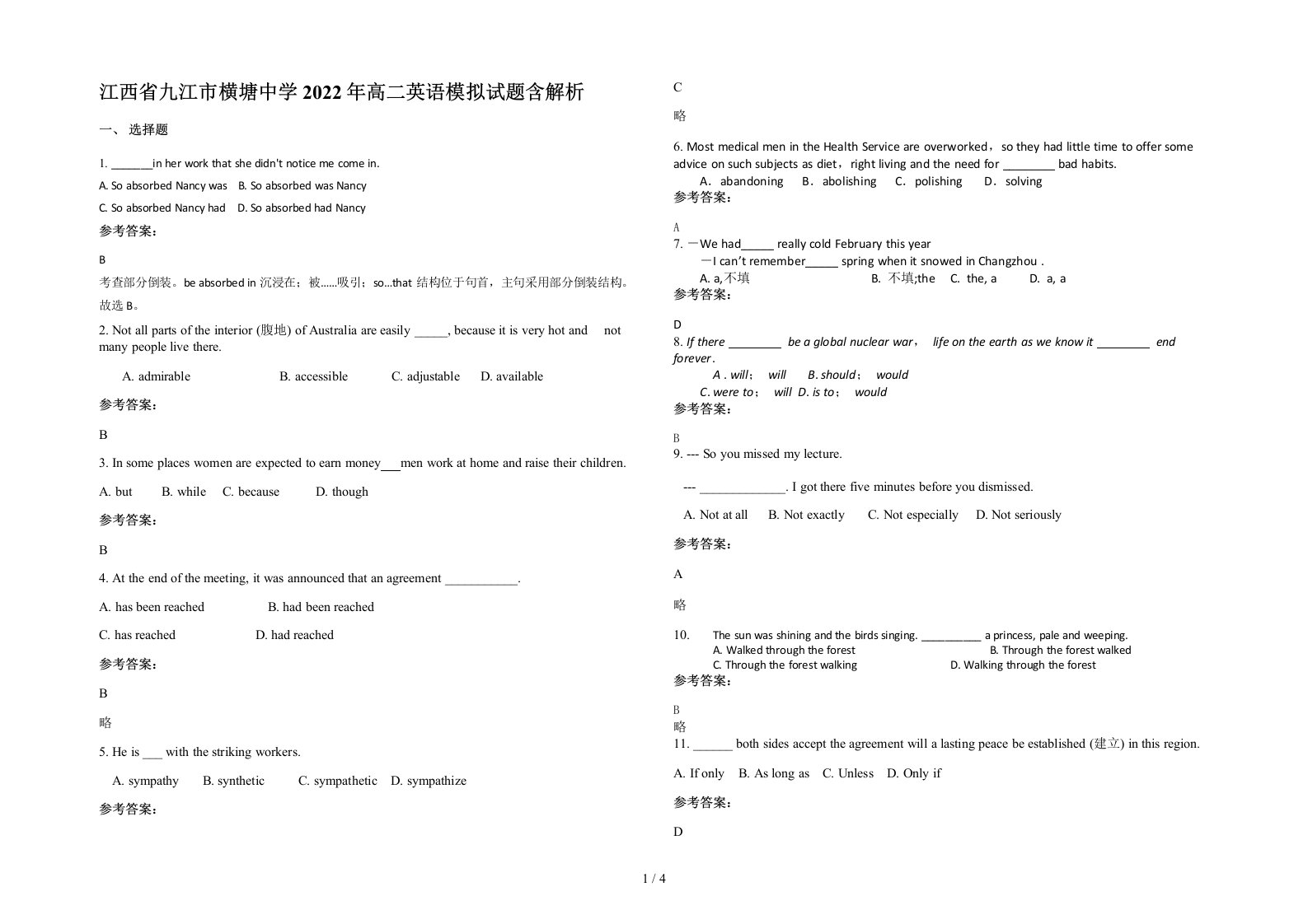 江西省九江市横塘中学2022年高二英语模拟试题含解析