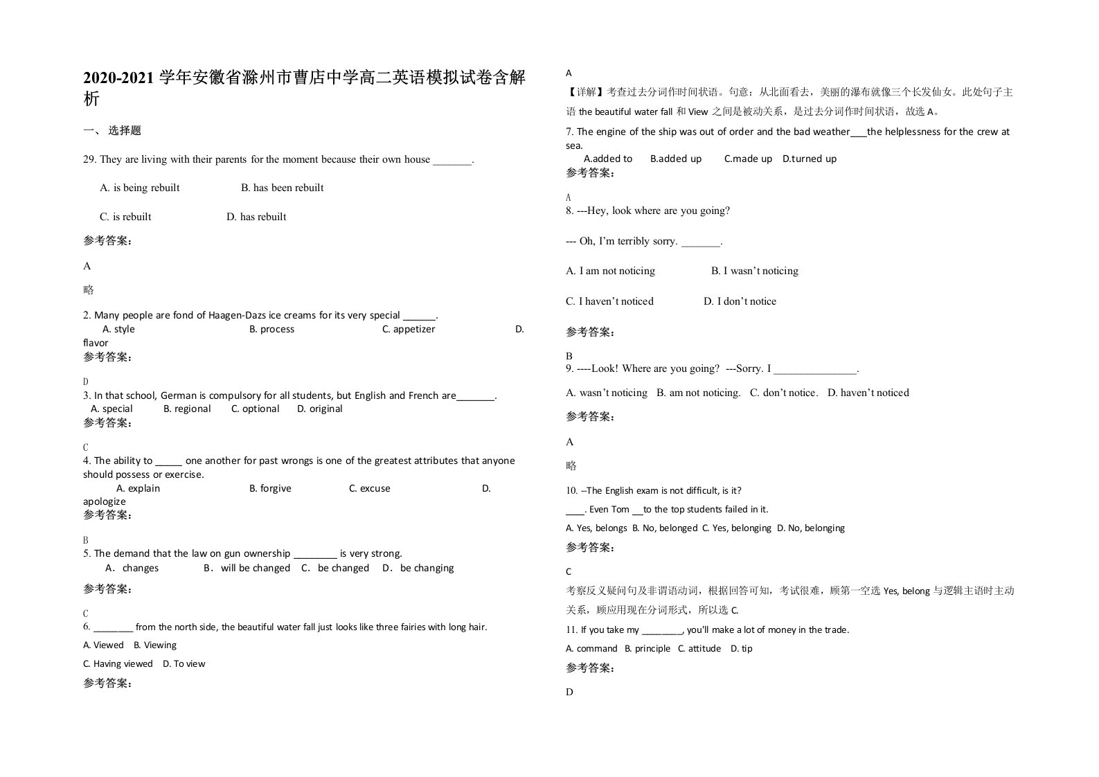 2020-2021学年安徽省滁州市曹店中学高二英语模拟试卷含解析