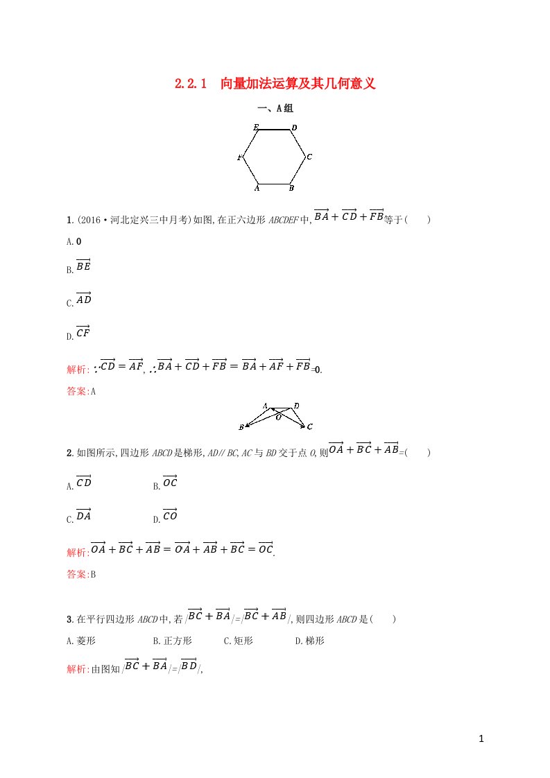 高中数学