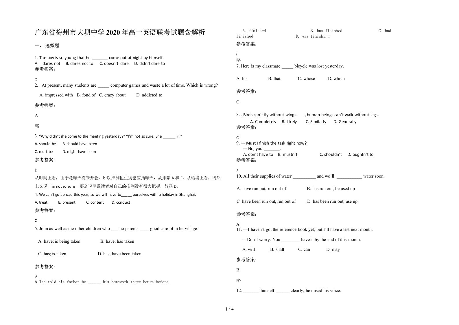 广东省梅州市大坝中学2020年高一英语联考试题含解析